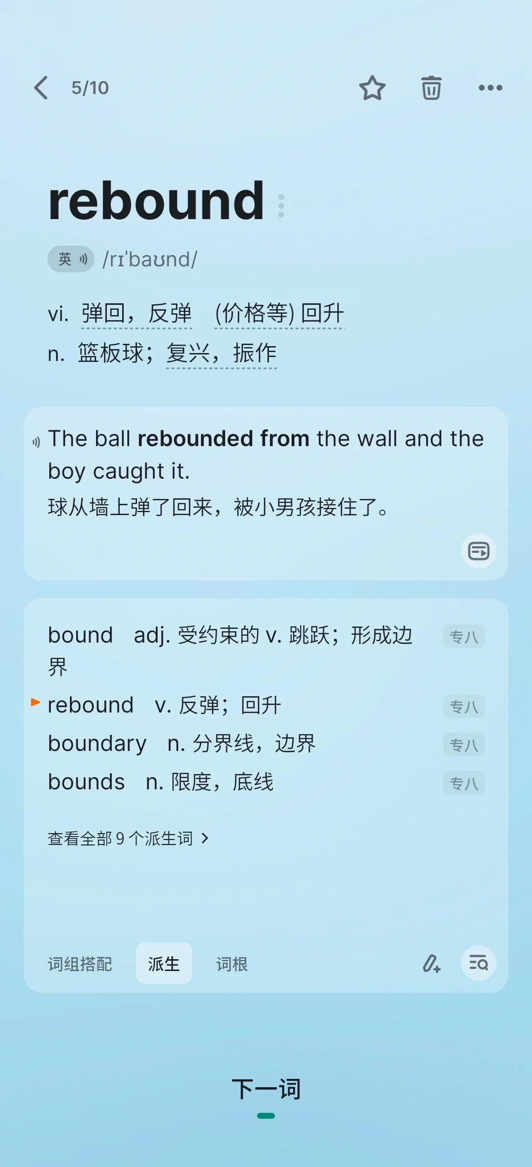 儿童篮球爱好者在治疗伤病时需要注意哪些问题?_1